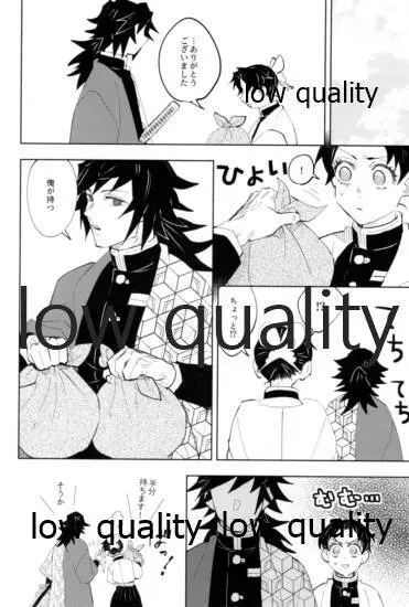 TUN TUN TUN 再錄 2 Page.13