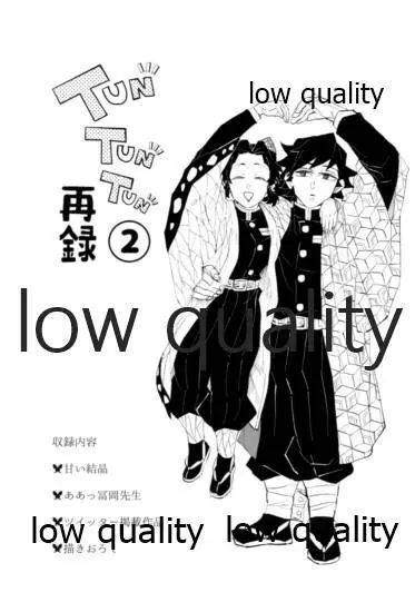 TUN TUN TUN 再錄 2 Page.2