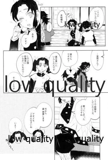 TUN TUN TUN 再錄 2 Page.21