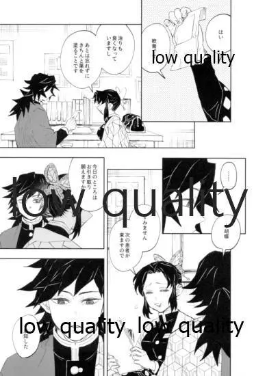 TUN TUN TUN 再錄 2 Page.22