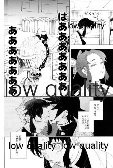 TUN TUN TUN 再錄 2 Page.23