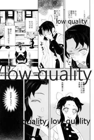 TUN TUN TUN 再錄 2 Page.24