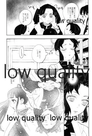 TUN TUN TUN 再錄 2 Page.26