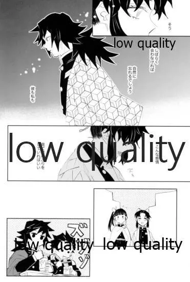 TUN TUN TUN 再錄 2 Page.27