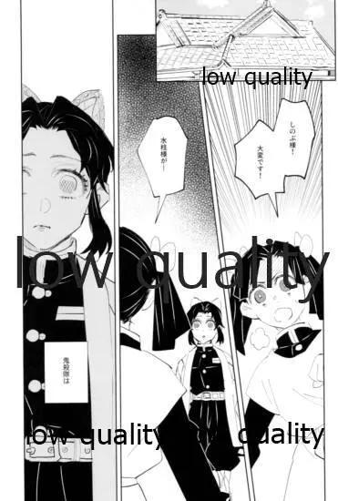 TUN TUN TUN 再錄 2 Page.28