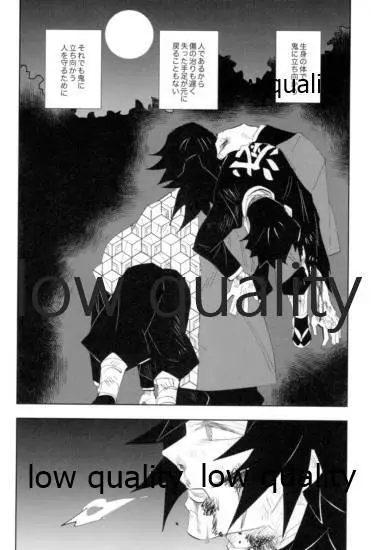 TUN TUN TUN 再錄 2 Page.29