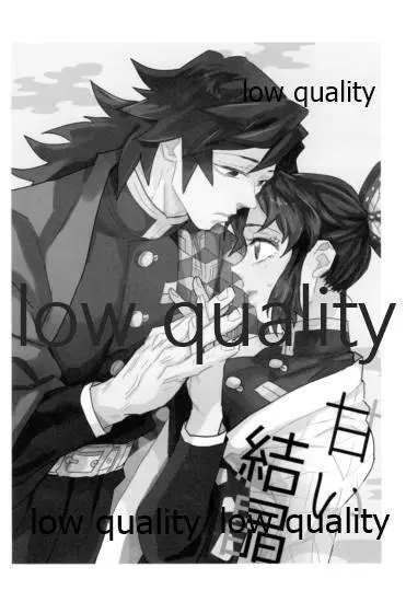 TUN TUN TUN 再錄 2 Page.3