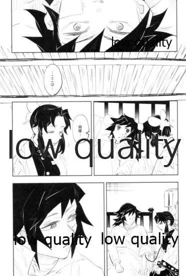 TUN TUN TUN 再錄 2 Page.30