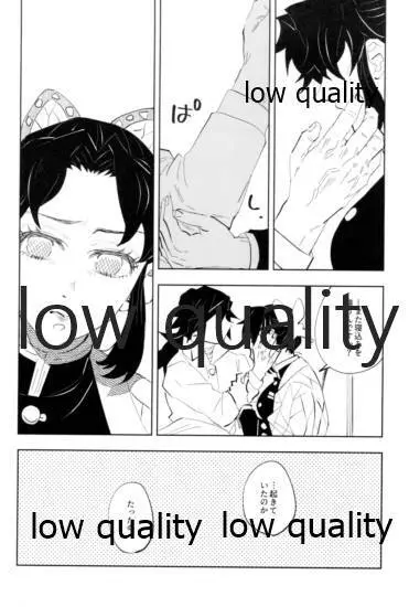 TUN TUN TUN 再錄 2 Page.31