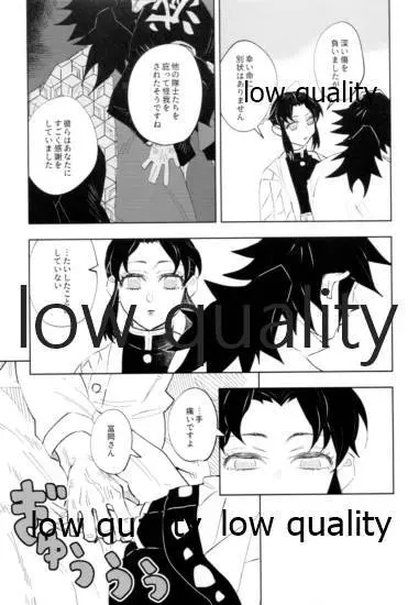 TUN TUN TUN 再錄 2 Page.32