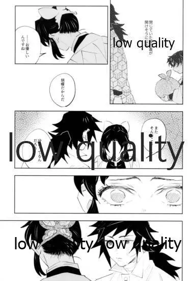 TUN TUN TUN 再錄 2 Page.34