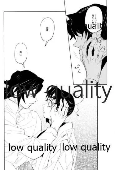 TUN TUN TUN 再錄 2 Page.35