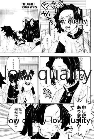 TUN TUN TUN 再錄 2 Page.38