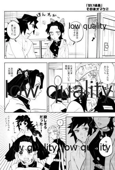 TUN TUN TUN 再錄 2 Page.39