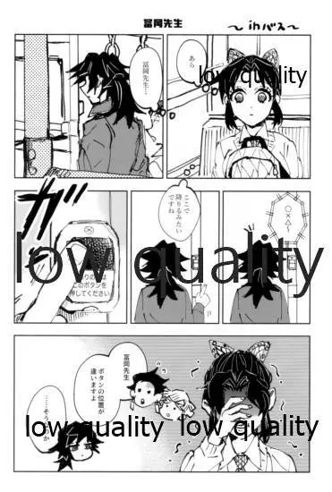 TUN TUN TUN 再錄 2 Page.41
