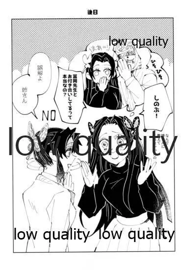 TUN TUN TUN 再錄 2 Page.44