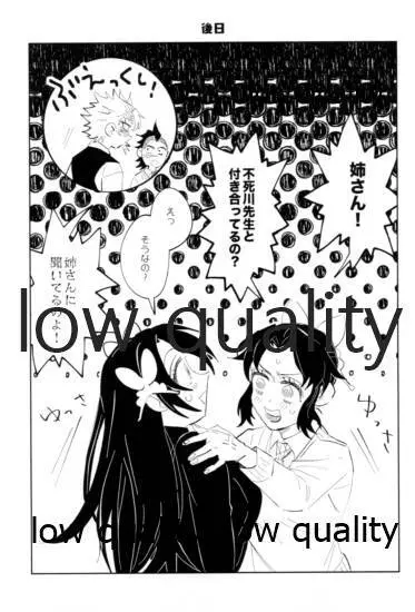 TUN TUN TUN 再錄 2 Page.46