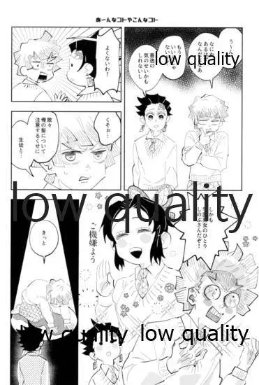 TUN TUN TUN 再錄 2 Page.49