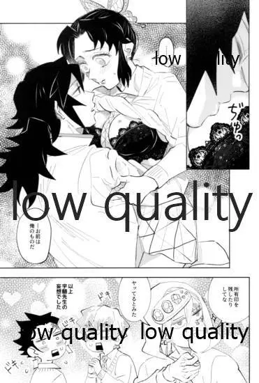 TUN TUN TUN 再錄 2 Page.52