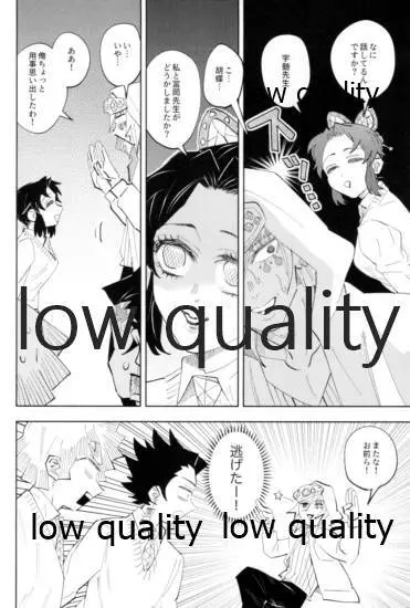 TUN TUN TUN 再錄 2 Page.53