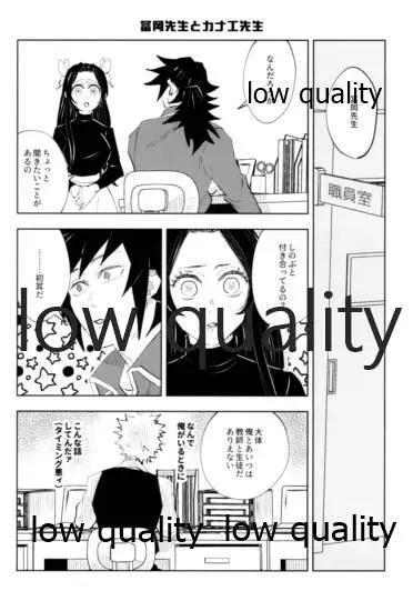 TUN TUN TUN 再錄 2 Page.55