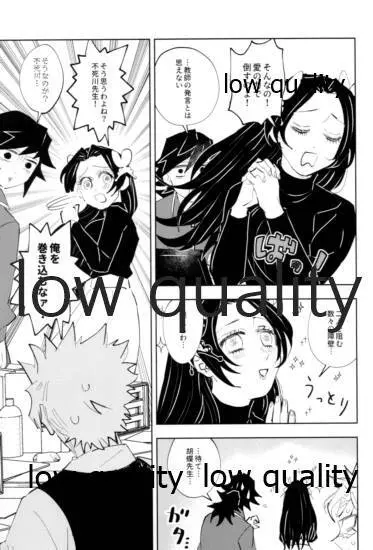 TUN TUN TUN 再錄 2 Page.56