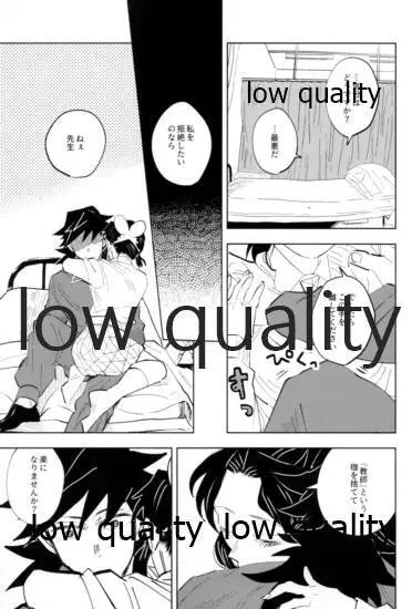 TUN TUN TUN 再錄 2 Page.58