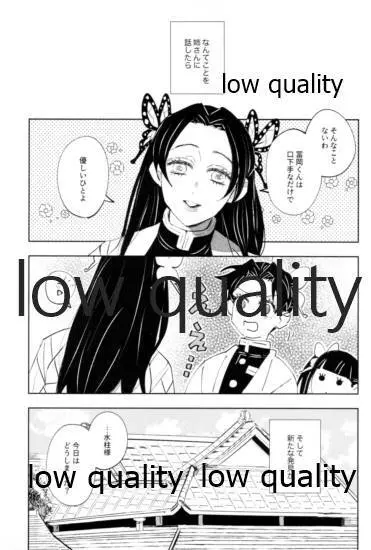 TUN TUN TUN 再錄 2 Page.6