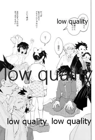 TUN TUN TUN 再錄 2 Page.62