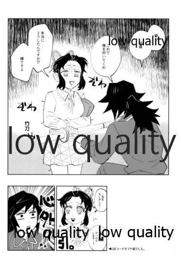 TUN TUN TUN 再錄 2 Page.63