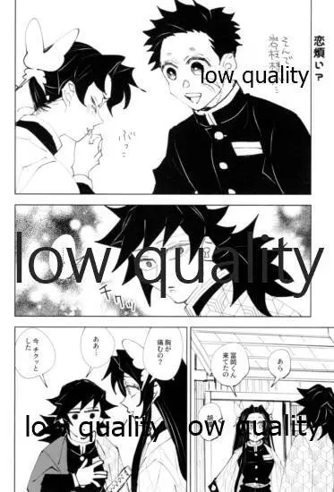 TUN TUN TUN 再錄 2 Page.65