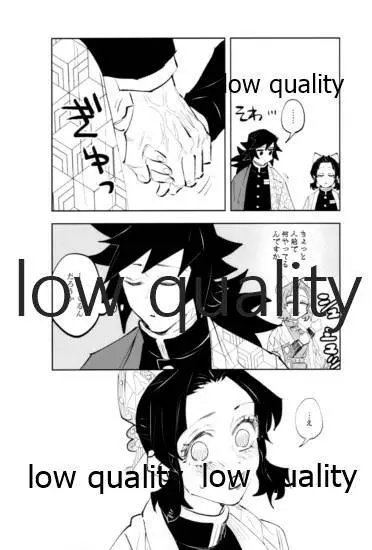 TUN TUN TUN 再錄 2 Page.68