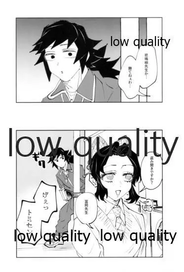 TUN TUN TUN 再錄 2 Page.71