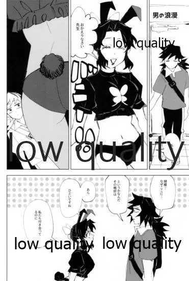 TUN TUN TUN 再錄 2 Page.73