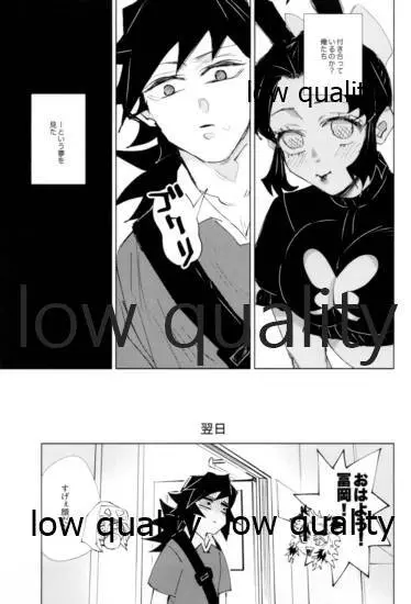 TUN TUN TUN 再錄 2 Page.74