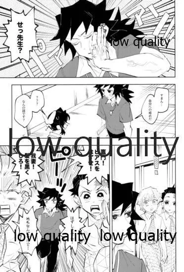 TUN TUN TUN 再錄 2 Page.76