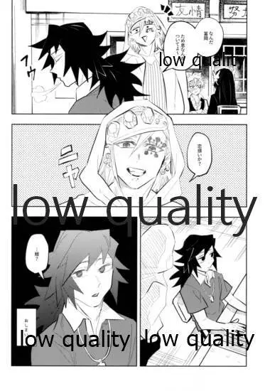 TUN TUN TUN 再錄 2 Page.79