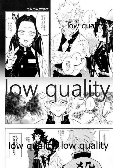 TUN TUN TUN 再錄 2 Page.83