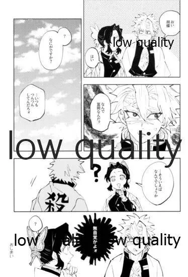 TUN TUN TUN 再錄 2 Page.84