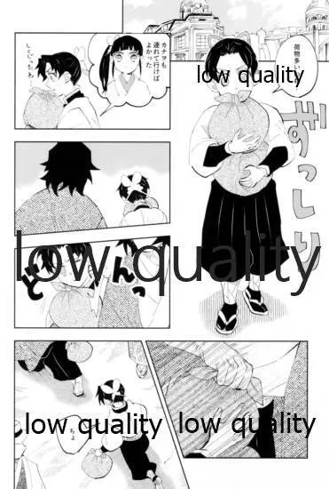 TUN TUN TUN 再錄 2 Page.9