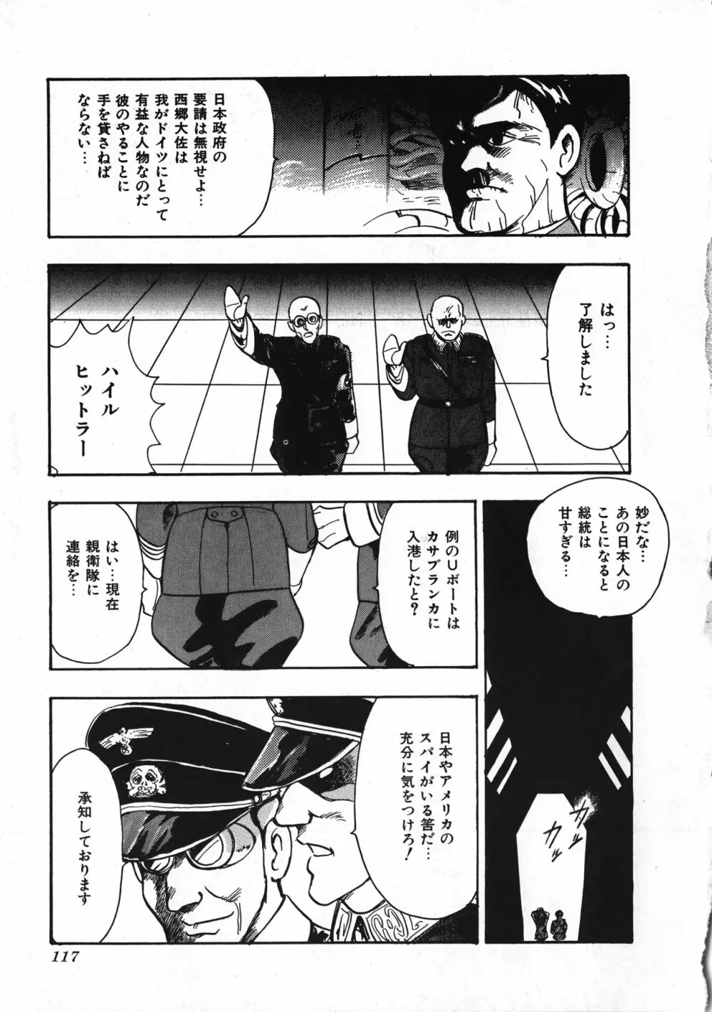 セクハラ大魔王 Page.118