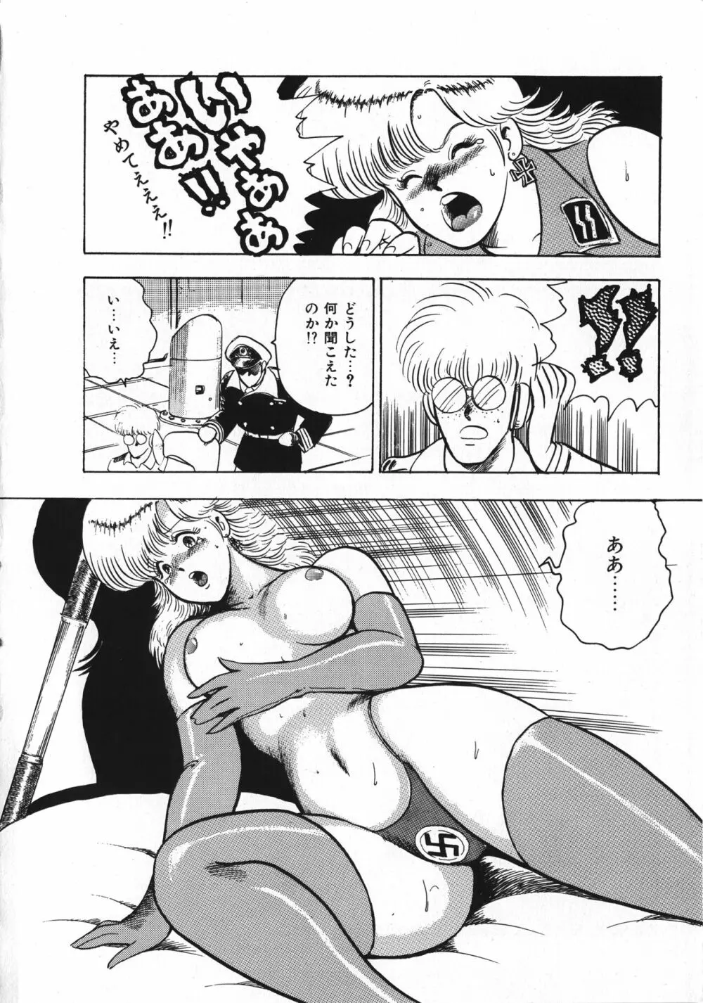 セクハラ大魔王 Page.29