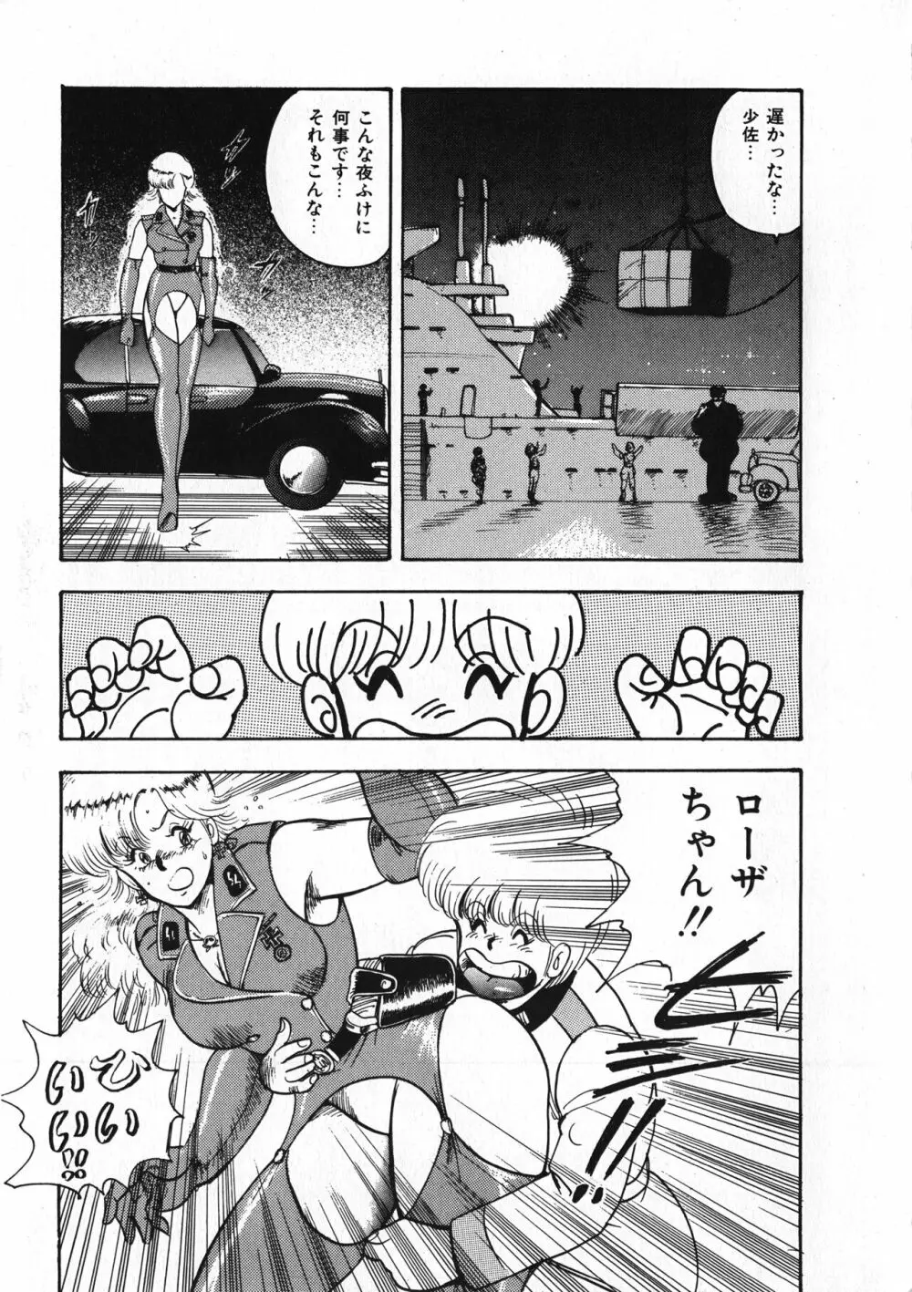 セクハラ大魔王 Page.8