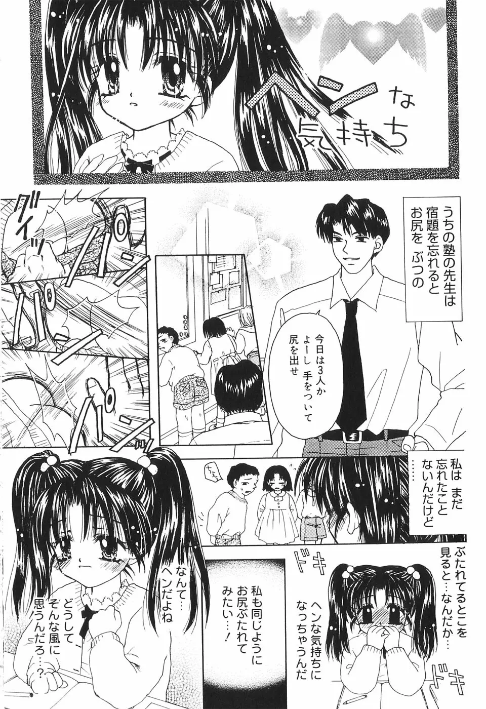 夢想花 ーむそうばなー Page.126