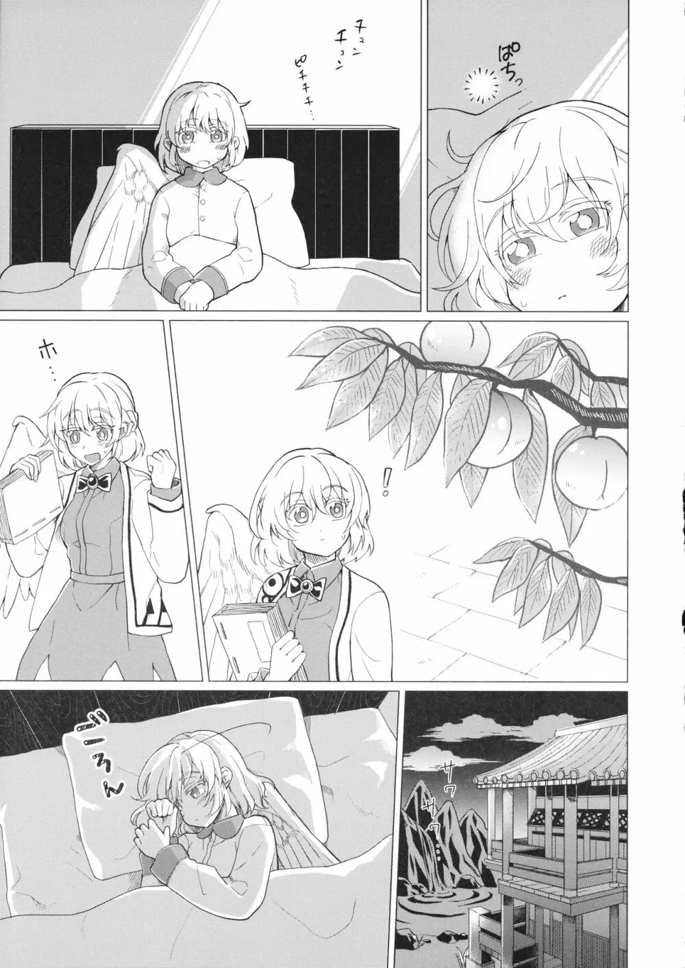 ももっと↑↑すい~とどり~む 熟 Page.36