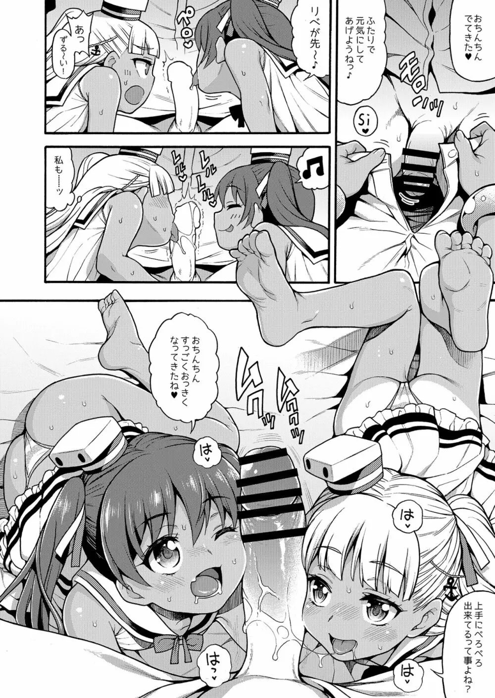 魚ウサ王国の艦これ本総集編+ Page.24