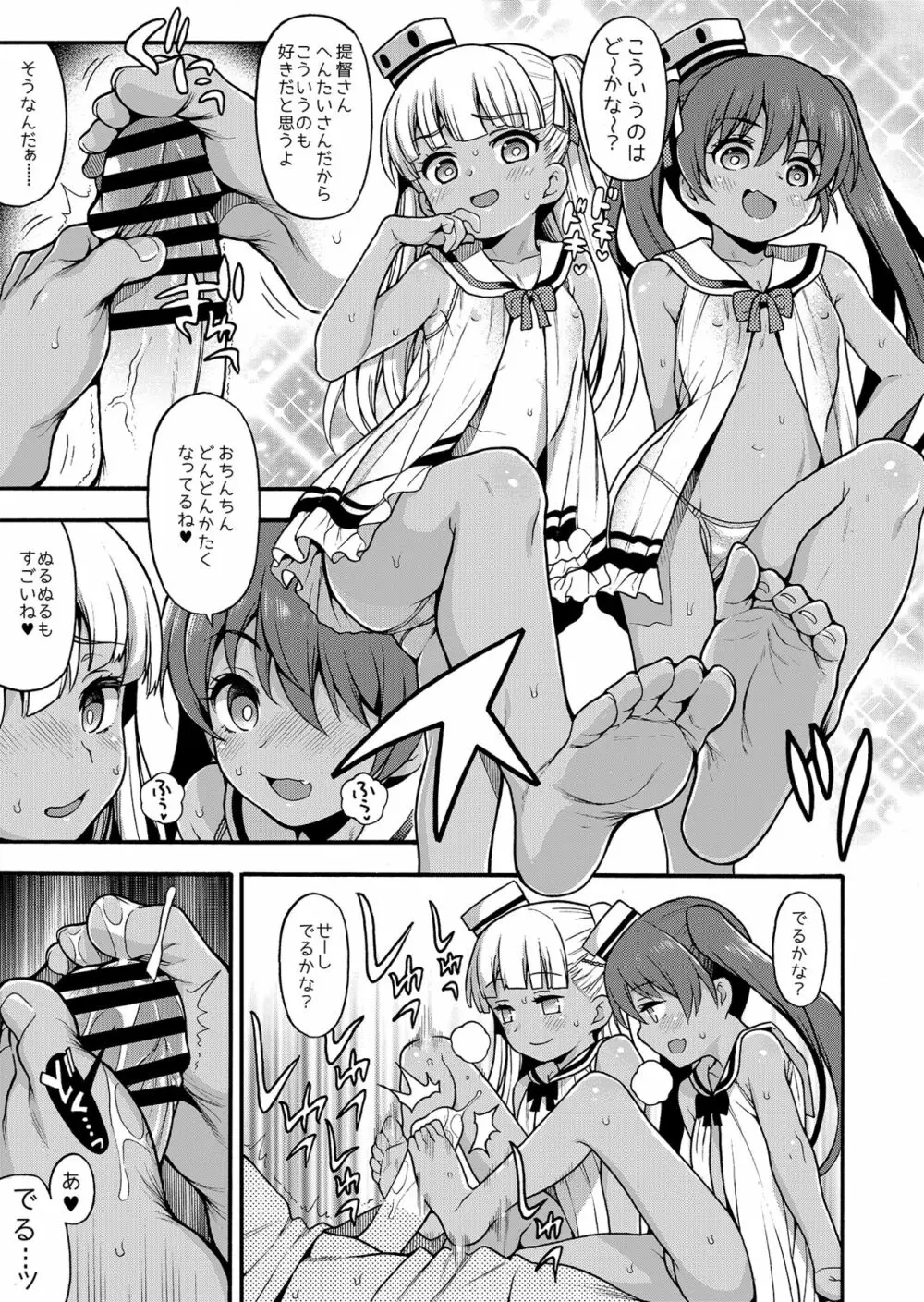 魚ウサ王国の艦これ本総集編+ Page.27