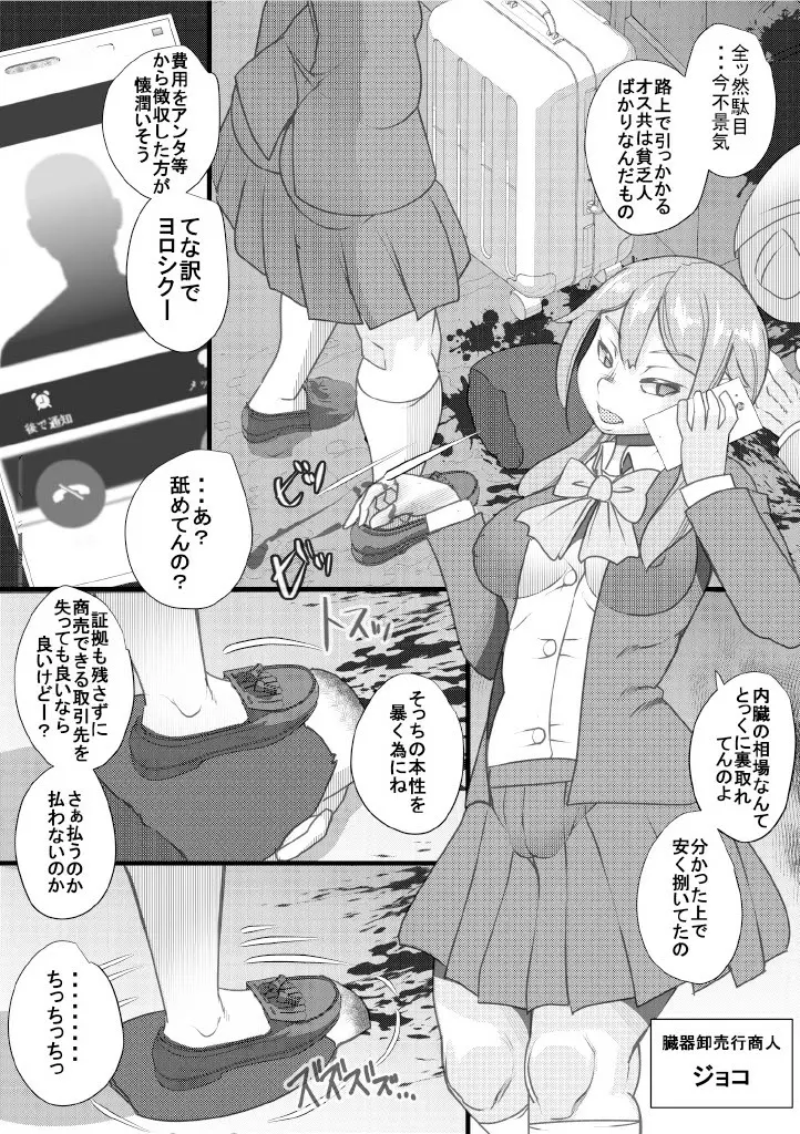 ハラマチ 22 Page.5