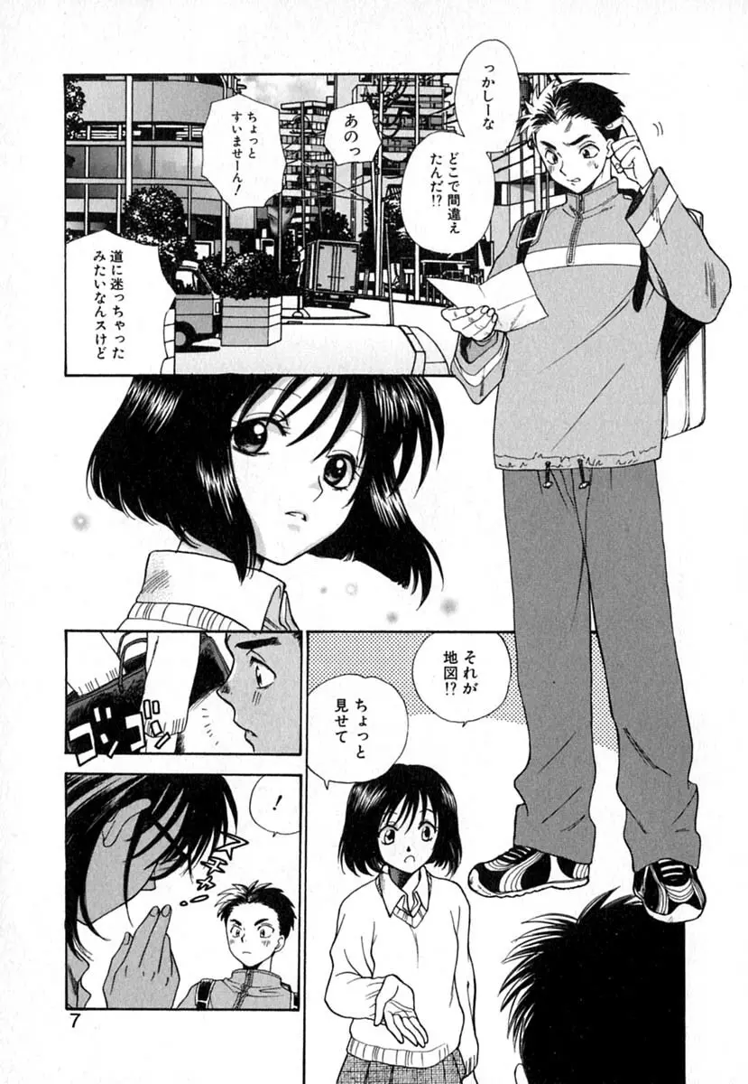 ダブルバースデイ Page.10