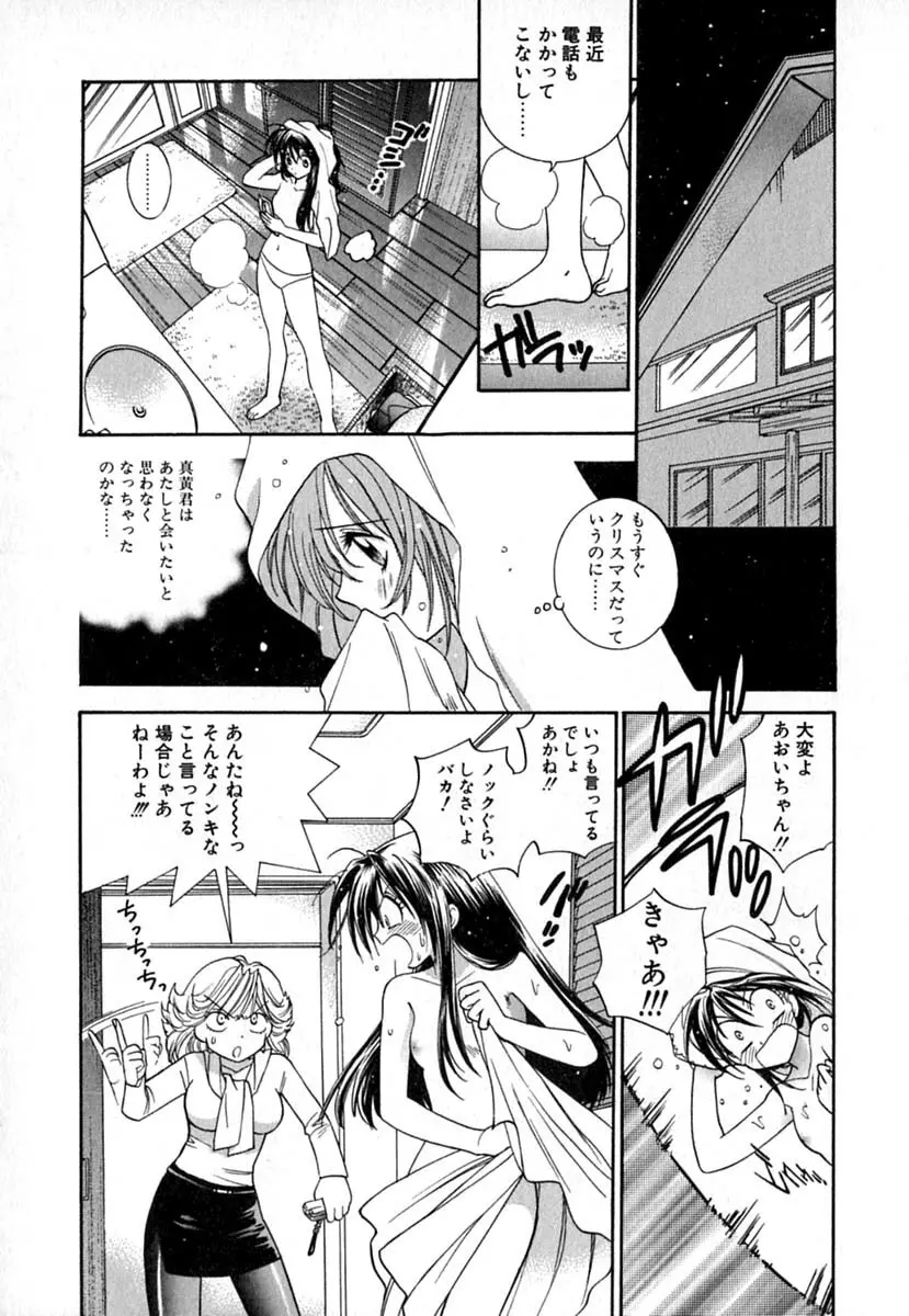 ダブルバースデイ Page.166